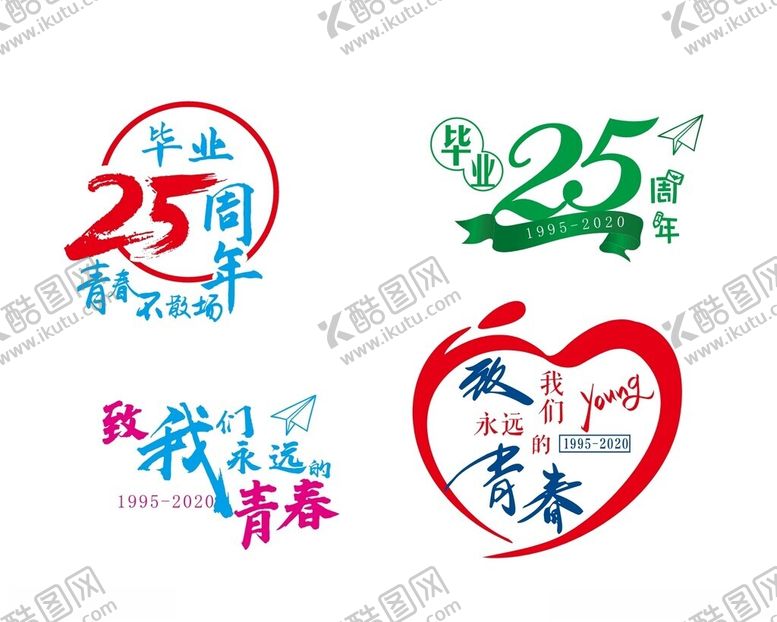 编号：65667504022320489626【酷图网】源文件下载-同学会手举牌