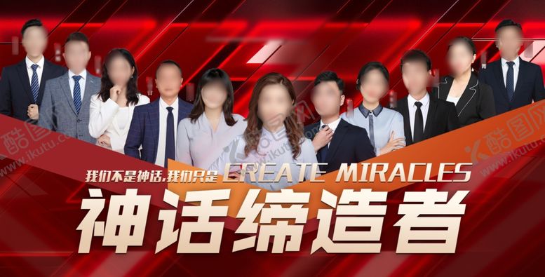 编号：34080601150543495852【酷图网】源文件下载-企业团队介绍