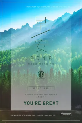 励志海报文化宣传看书企业标语