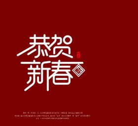 新年喜庆图案包装