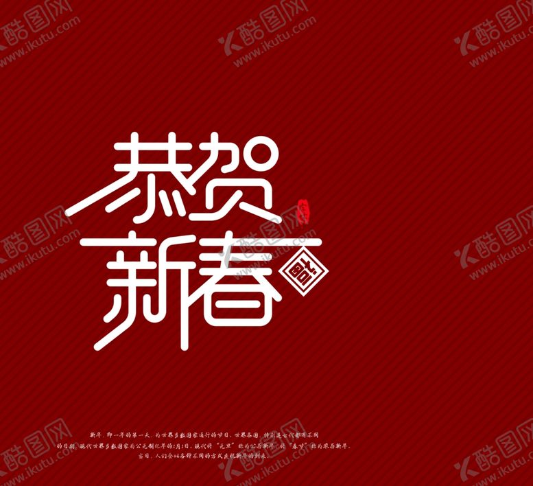 编号：90402209141421067457【酷图网】源文件下载-新年喜庆图案包装