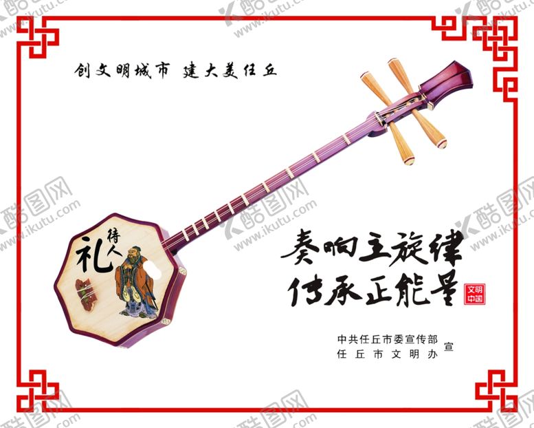 编号：87914607050532282686【酷图网】源文件下载-中国风