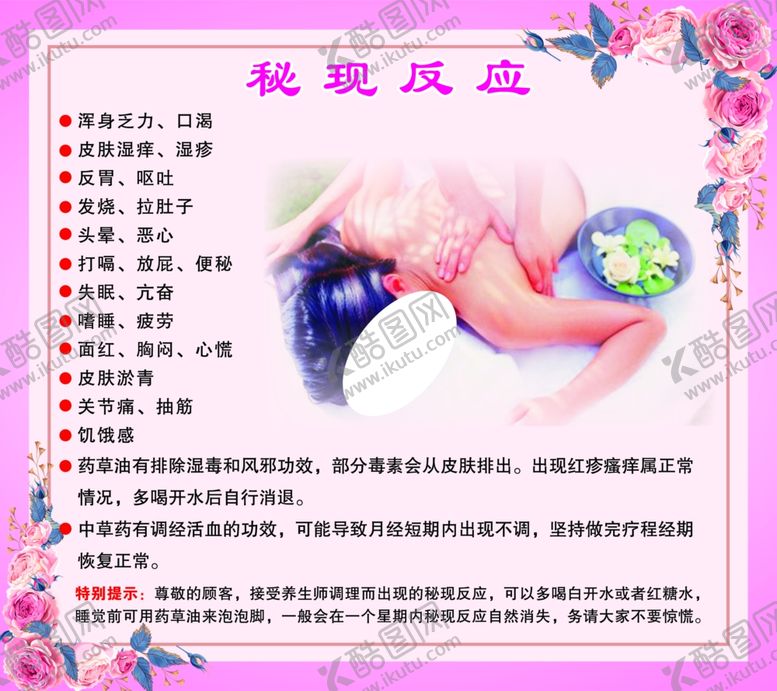 编号：47996407132237348303【酷图网】源文件下载-秘现反应