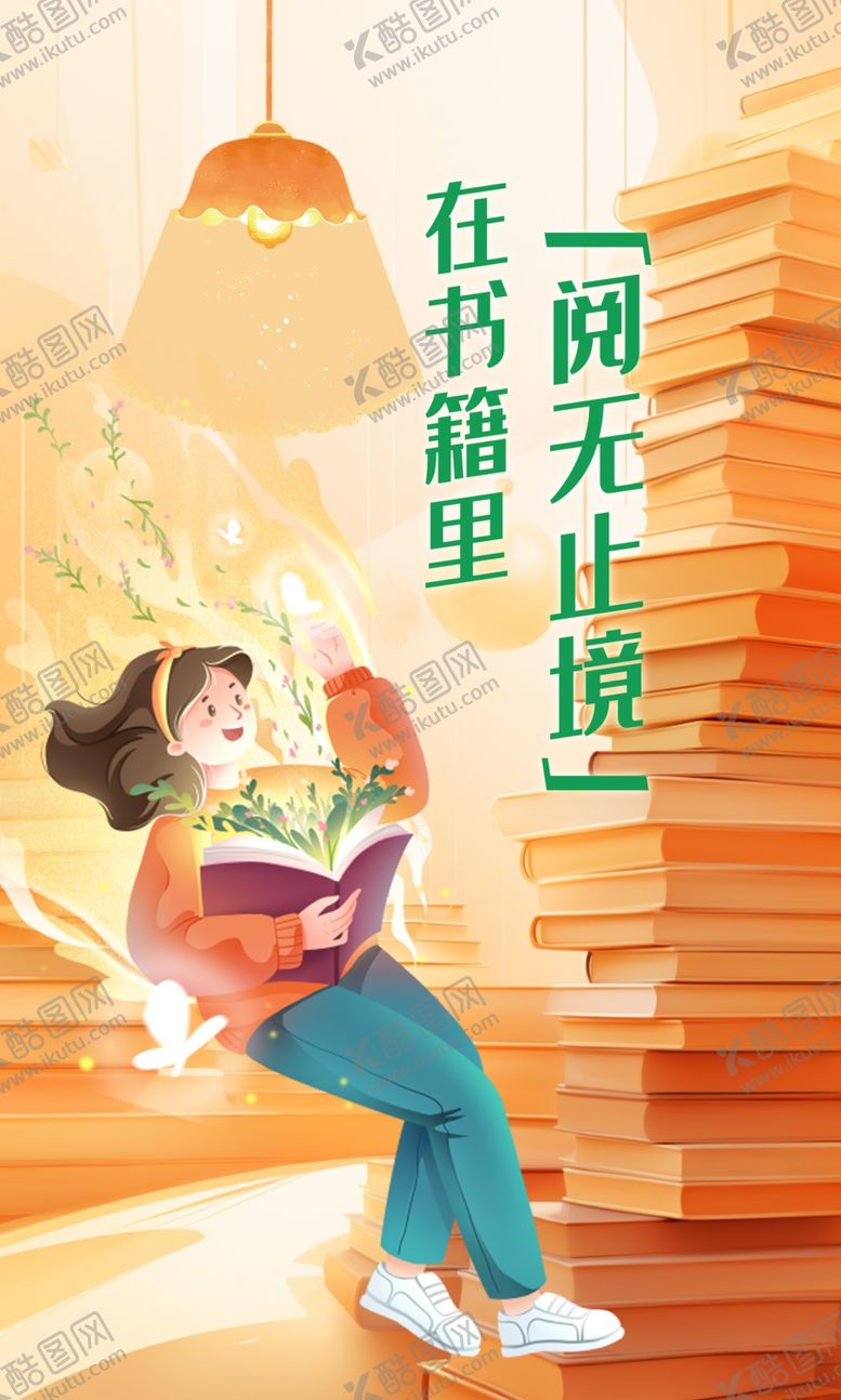编号：36667801250746444837【酷图网】源文件下载-阅读