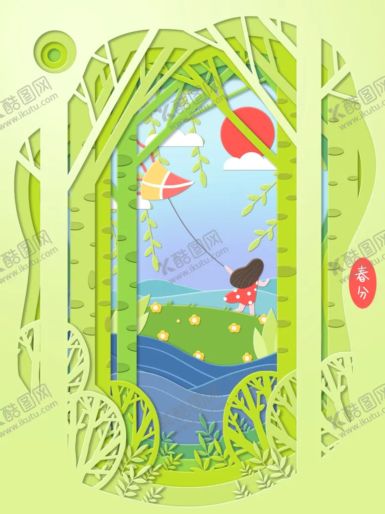 编号：24118704200855352661【酷图网】源文件下载-创意卡通插画图案