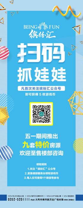 扫一扫二维码