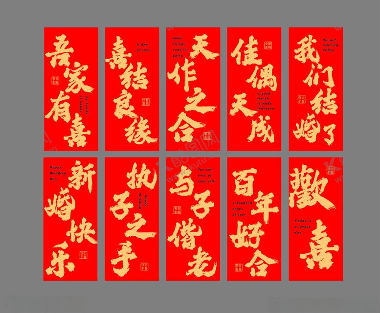 编号：86589501250442324221【酷图网】源文件下载-婚礼布置