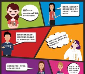 情景对话