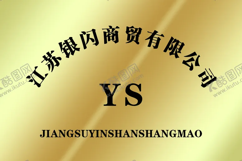 编号：61295409130134206582【酷图网】源文件下载-奖牌