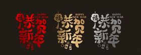拉丝2021新年橱窗贴