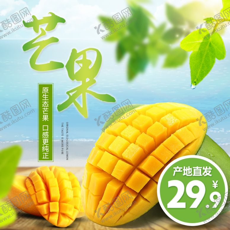 编号：81647104170438061440【酷图网】源文件下载-芒果
