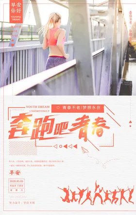 企业文化海报精神工厂素材挂画