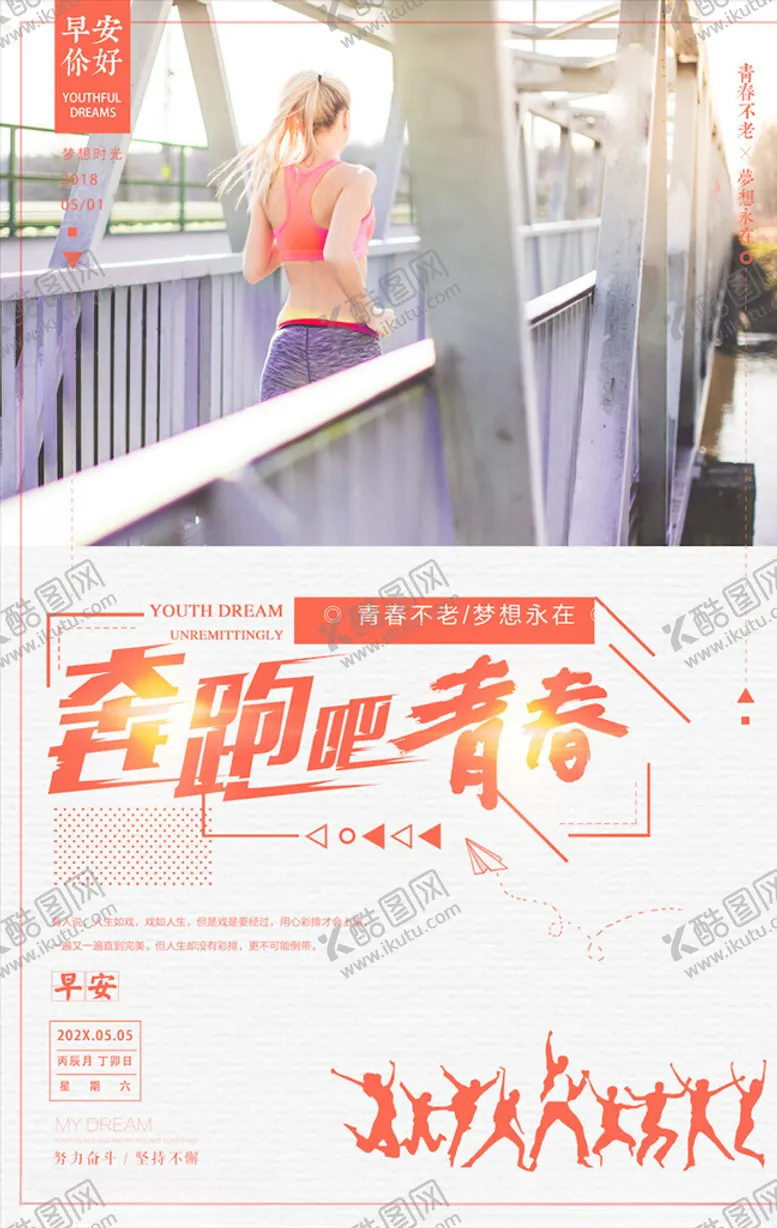 编号：61302803161452048020【酷图网】源文件下载-企业文化海报