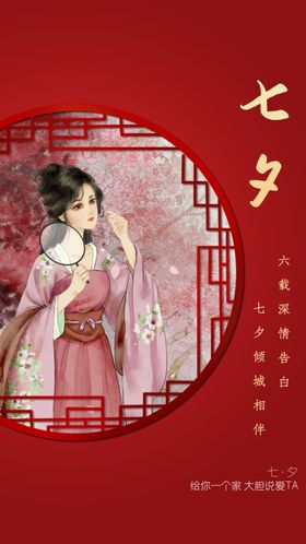 七夕宣传传统活动素材