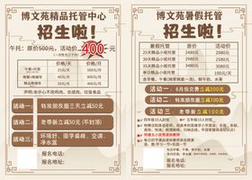 编号：46583709241730432450【酷图网】源文件下载-托管班