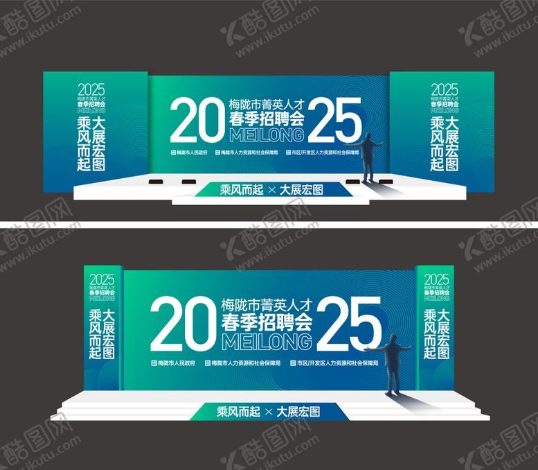 编号：78635304182010463815【酷图网】源文件下载-大型招聘会主KV