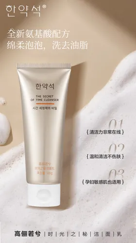 化妆品美主图详情面膜