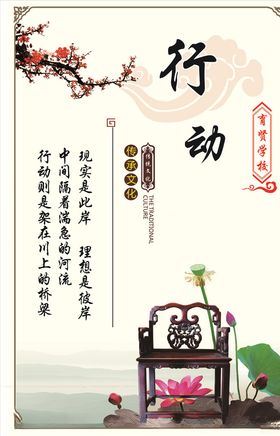 行动