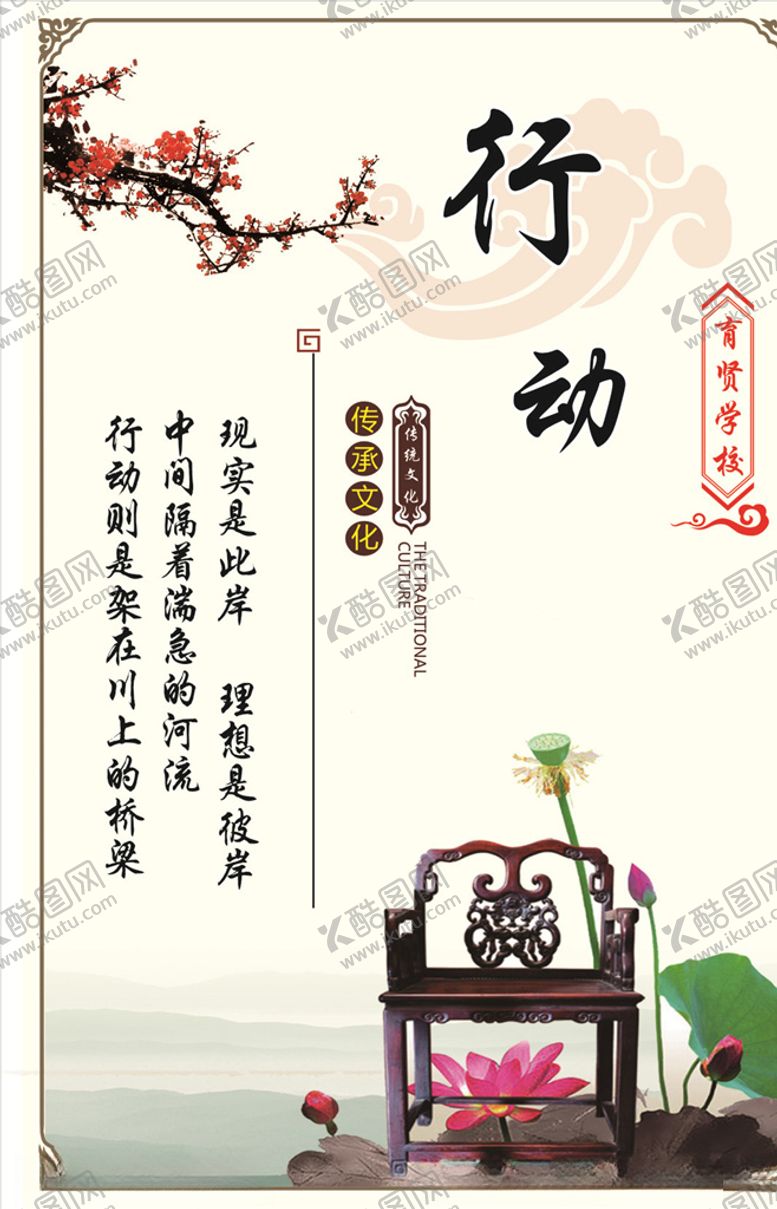 编号：52936505100747347219【酷图网】源文件下载-行动