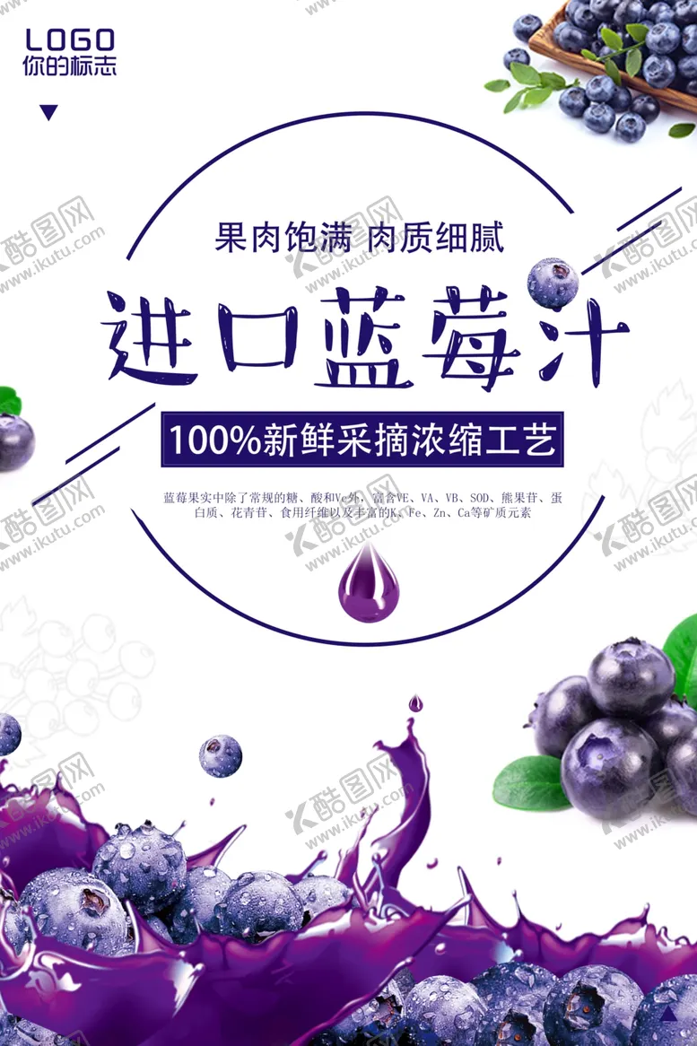编号：48749804221045337332【酷图网】源文件下载-果汁奶茶