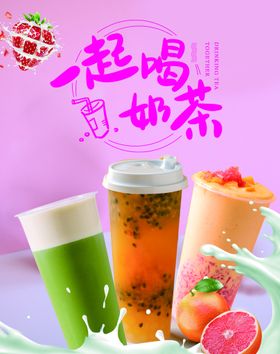 卡通喝奶茶