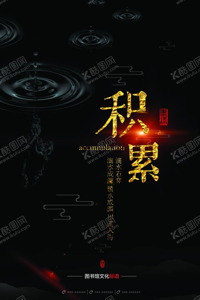 编号：10898103151904298313【酷图网】源文件下载-读书节