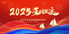 年会海报设计未来红蓝渐变背景
