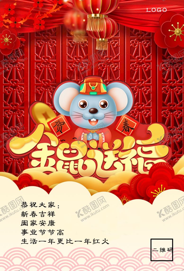 编号：50023110201747518386【酷图网】源文件下载-春节