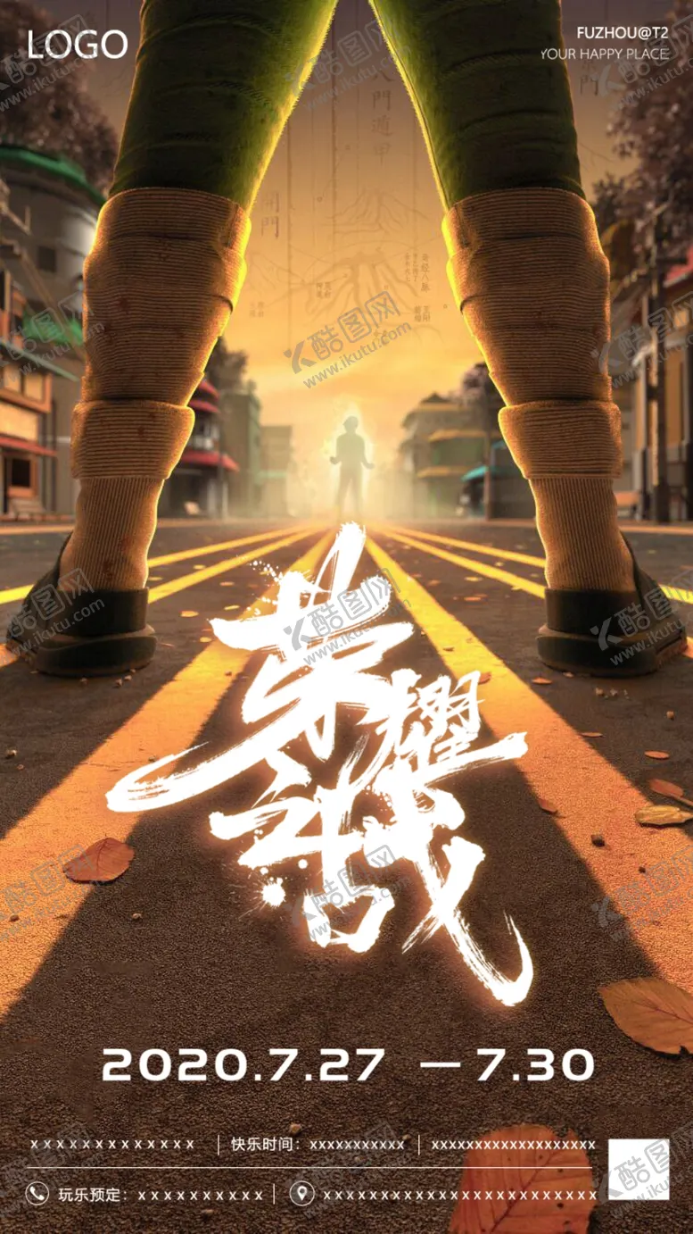编号：21927011041249469292【酷图网】源文件下载-酒吧收官之战荣耀之战