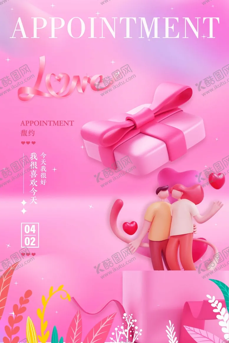 编号：29143609171336171974【酷图网】源文件下载-婚礼海报