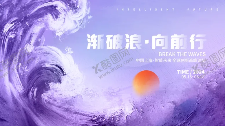 编号：14921501251128113636【酷图网】源文件下载-AI科技