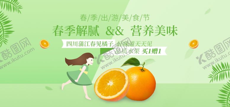 编号：23380605081630232422【酷图网】源文件下载-美食节