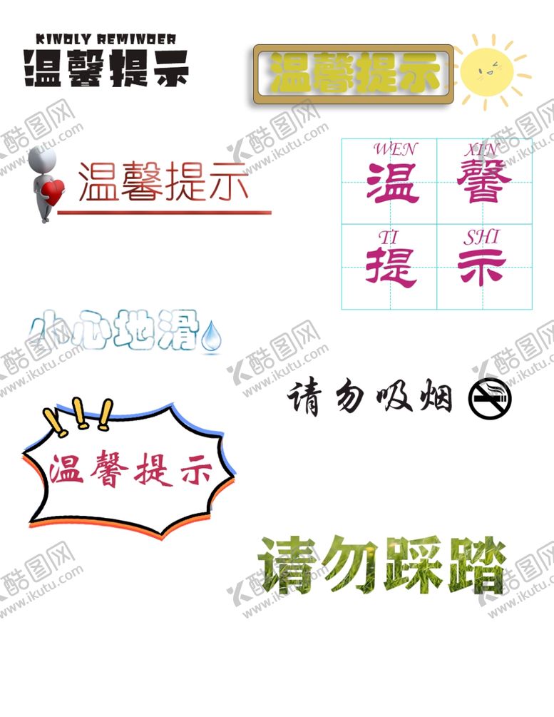 编号：37960701300314452529【酷图网】源文件下载-温馨提示