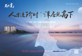 洋房地产海报单页