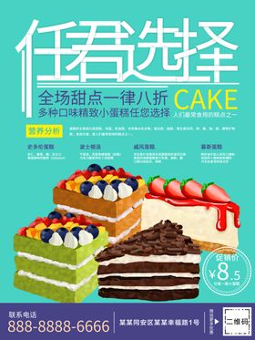 甜点