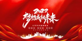 2024年会盛典邀请函海报图片