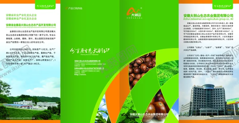 编号：73779703160415234369【酷图网】源文件下载-公司文化