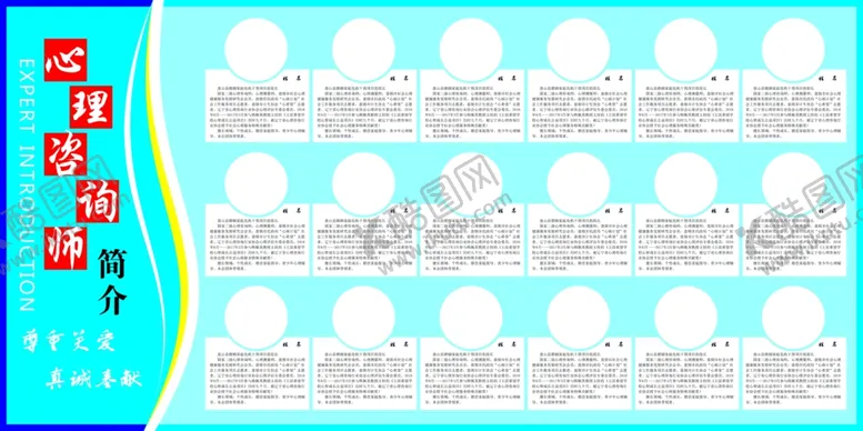 编号：10122606251603229442【酷图网】源文件下载-医生简介