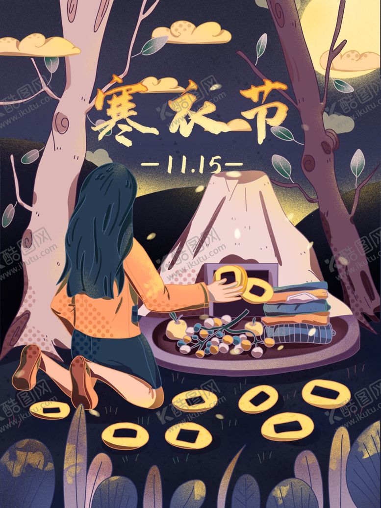 编号：54672205161314386694【酷图网】源文件下载-插画素材