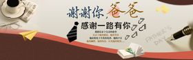 谢谢你爸爸