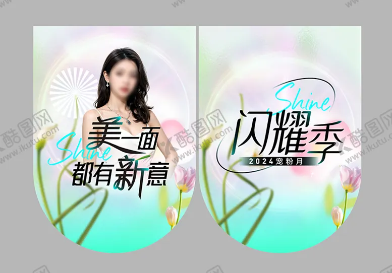编号：37509412011248228656【酷图网】源文件下载-整形美容吊旗
