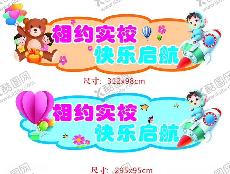 编号：65892002261925052983【酷图网】源文件下载-拱门标题