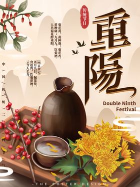 重阳节敬老爱老夕红插画关爱老人