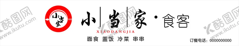 编号：73850410102037163241【酷图网】源文件下载-灯箱 招牌 店招
