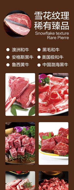 牛肉