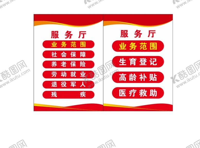 编号：41548401150023357754【酷图网】源文件下载-业务范围