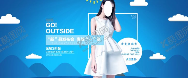 编号：44629209160850071177【酷图网】源文件下载-服装