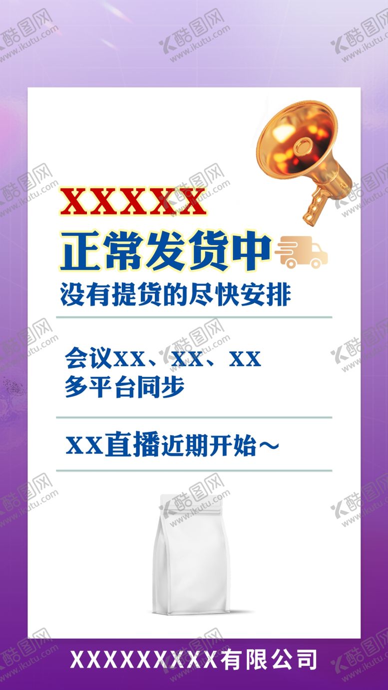 编号：83391201261756095642【酷图网】源文件下载-朋友圈海报
