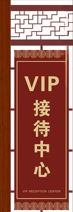 标识牌