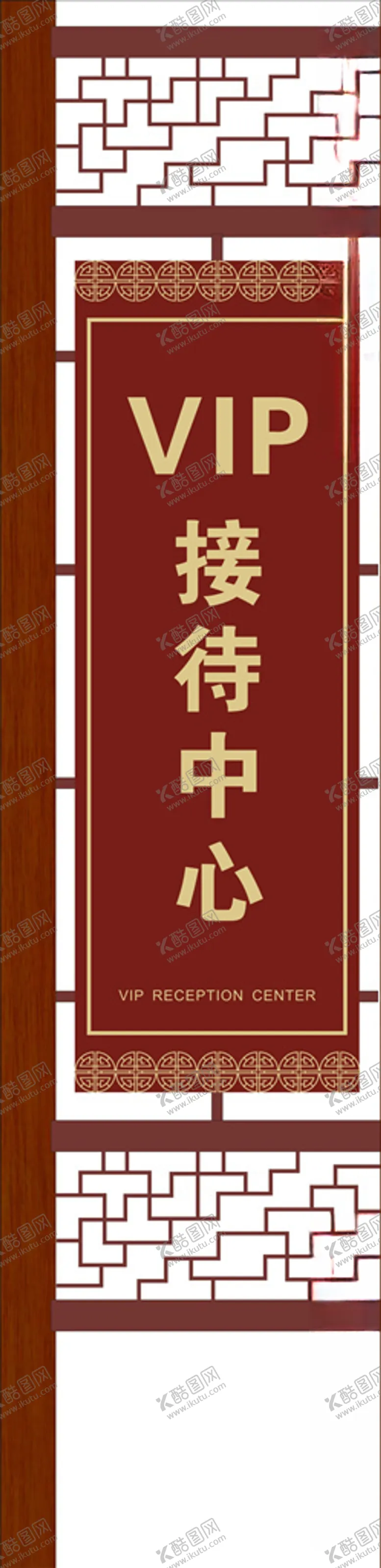 编号：90370806251455243866【酷图网】源文件下载-标识牌
